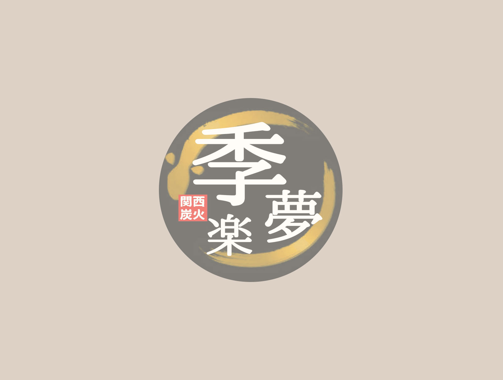 臨時休業のお知らせのアイキャッチ画像